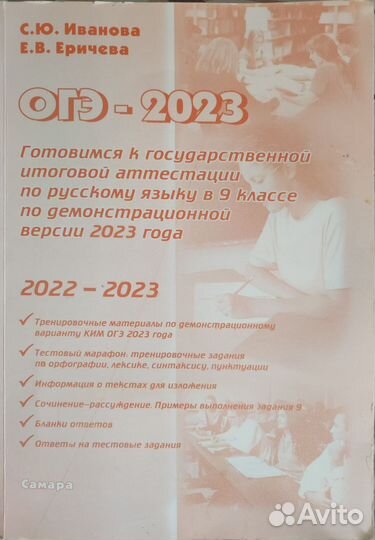 Учебники 9 класс