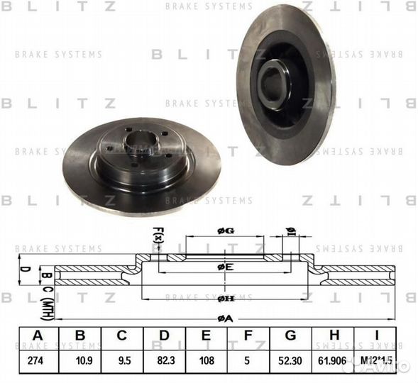 Blitz BS0144 Диск тормозной перед