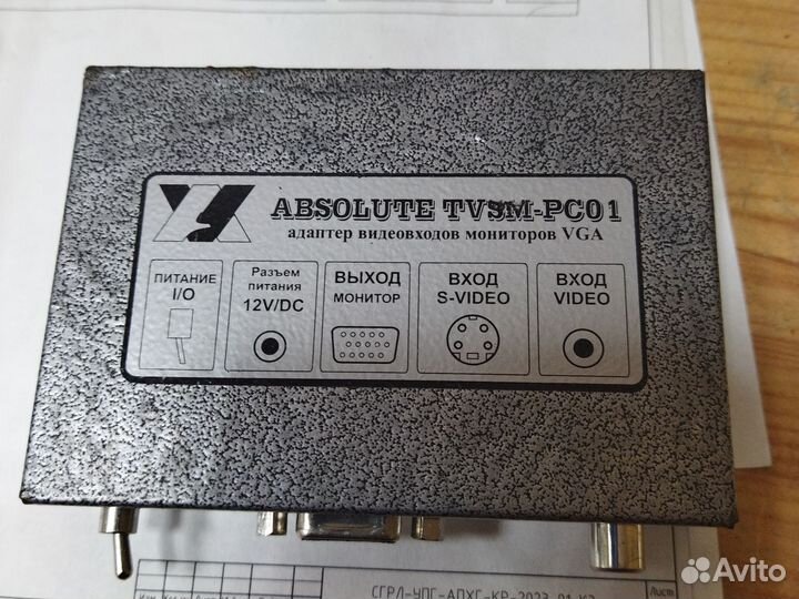 Absolute tvsm PC-01