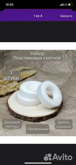 Для наращивания ресниц