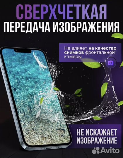 Закаленное стекло для iPhone XR в корпусе 13 Pro