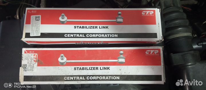 Стойки стабилизатора