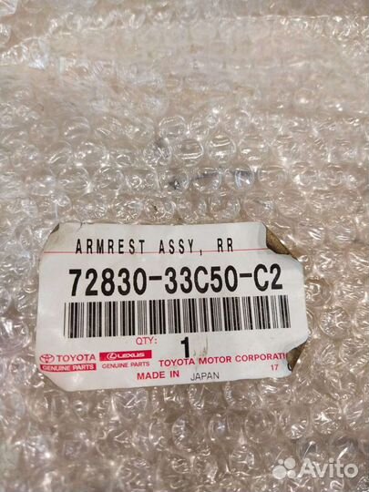 Подлокотник Camry 55 задний NEW