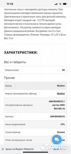 Часы настенные в детскую комнату