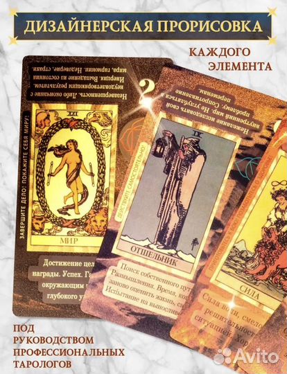 Карты Таро Уэйта