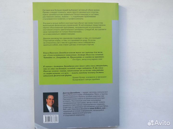 7 шагов к здоровью мышц, костей и суставов