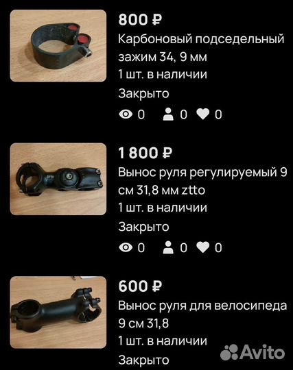 Подседельный штырь 31.6 300 мм