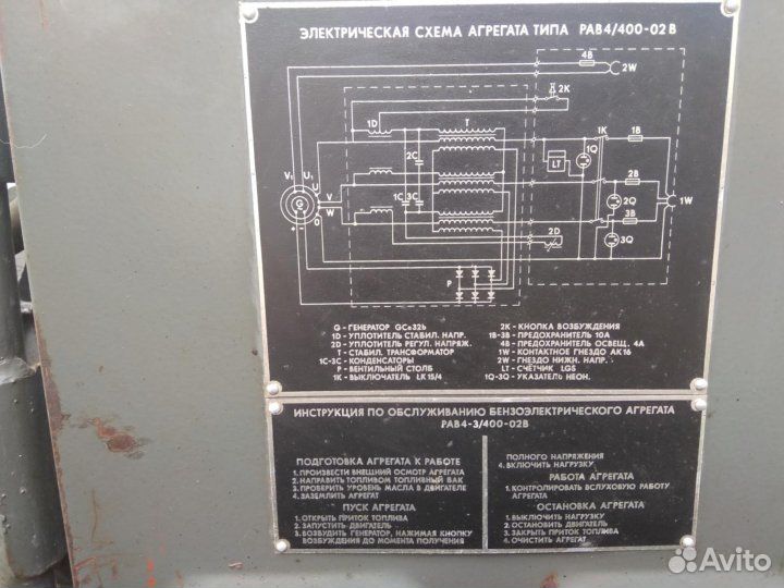 Бензиновый трёхфазный генератор уд2