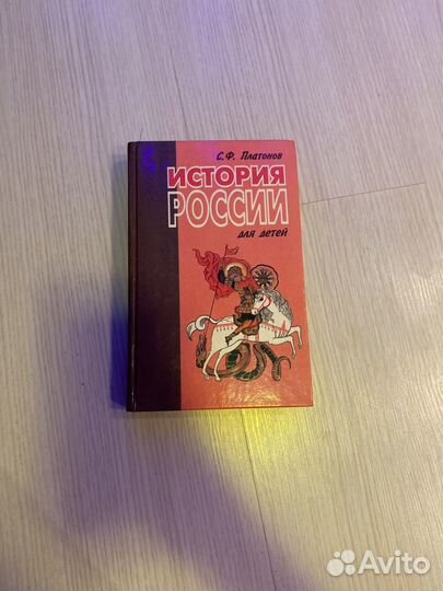 История россии