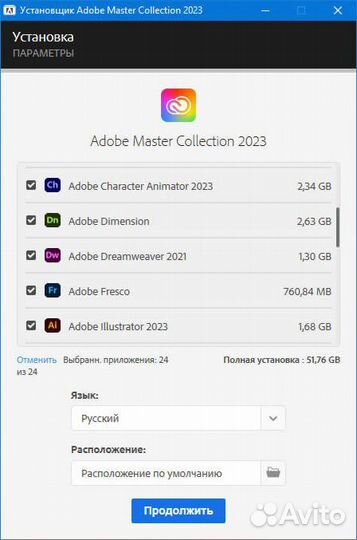 Сборник Adobe Master Collection 2023