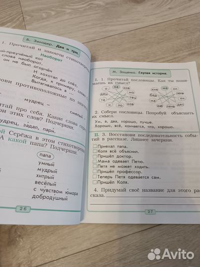 Тетрадь по литературному чтению новая