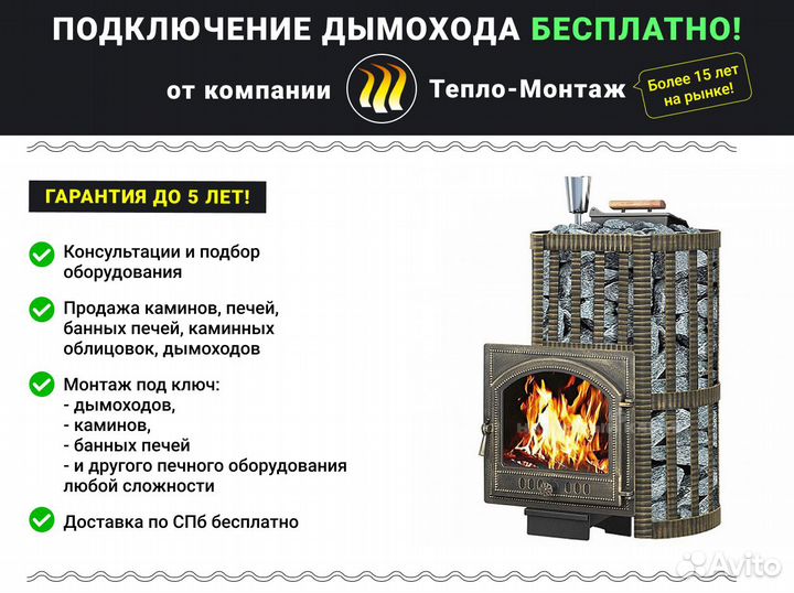 Печь для бани Везувий Ураган Ковка 16