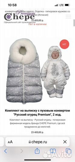 Комплект на выписку premium chepe