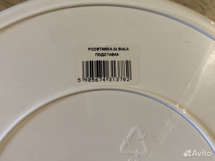 Поддон для цветов 24см белый