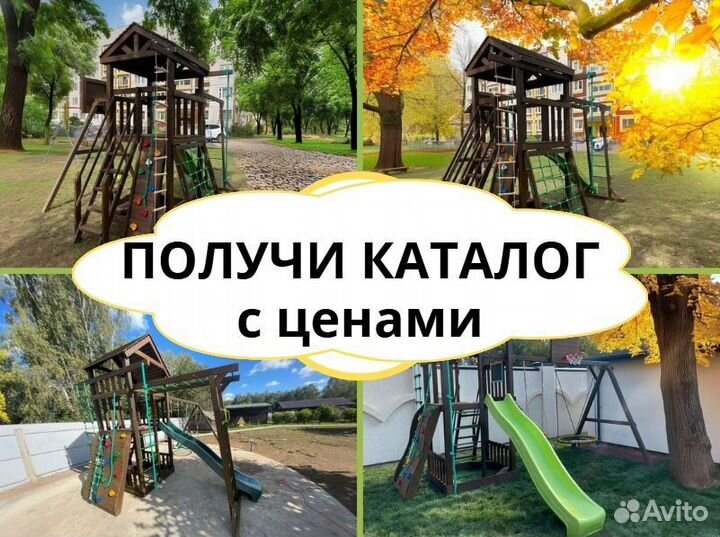 Детский комплекс, детская игровая площадка