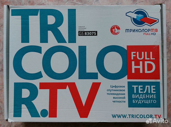 Спутниковый приёмник триколор