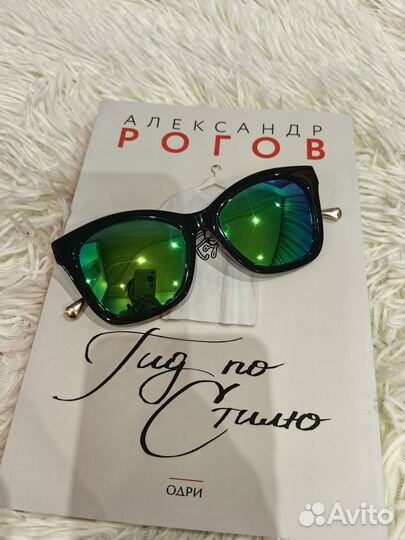 Солнцезащитные очки