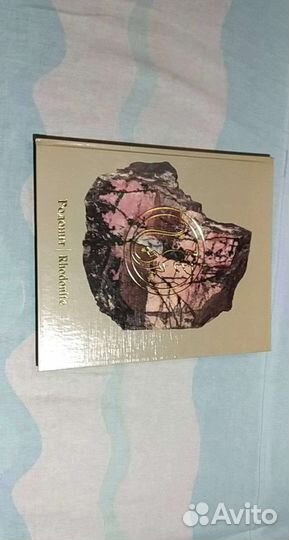 Книги камни Урала