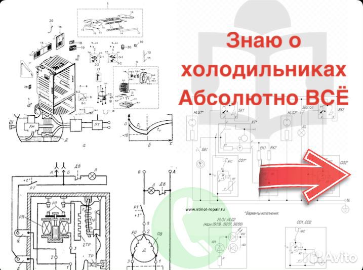 Ремонт холодильников