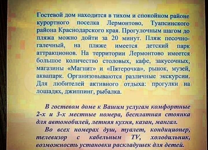 Дом 270 м² на участке 6 сот.