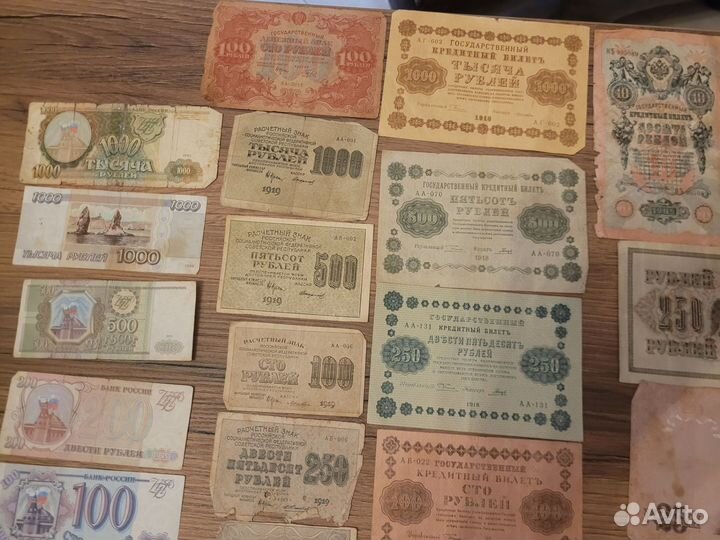 Коллекция банкнот России более чем за 100 лет