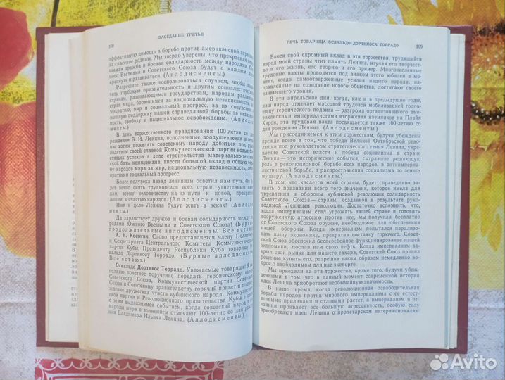 100 лет со дня рождения ленина