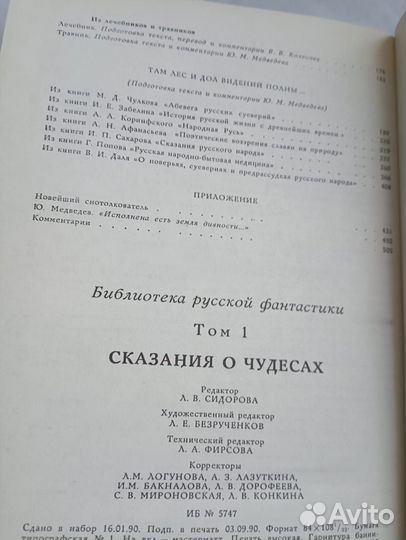 Книги, фантастика