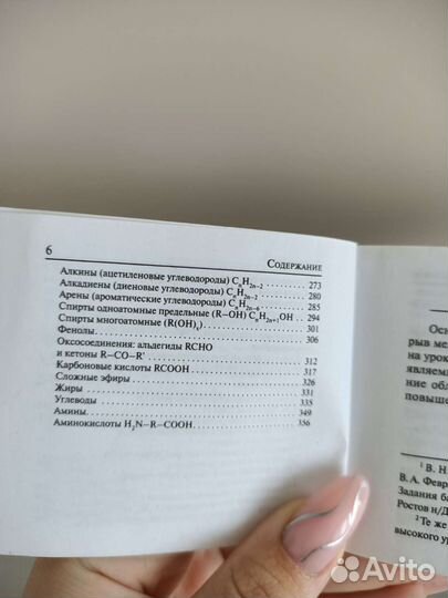 Карманный справочник по химии егэ доронькин