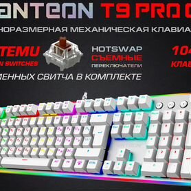 Механическая игровая клавиатура panteon T9 PRO CS