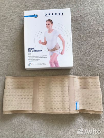 Бандаж для беременных до и после родов