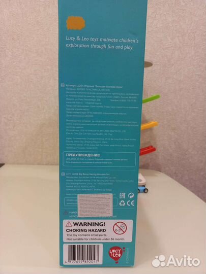 Деревянный трек Большая быстрая горка