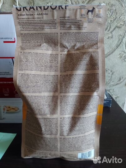 Сухой корм для мелких пород собак grandorf