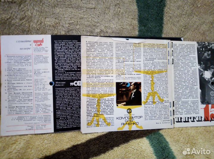 Журналы Кругозор