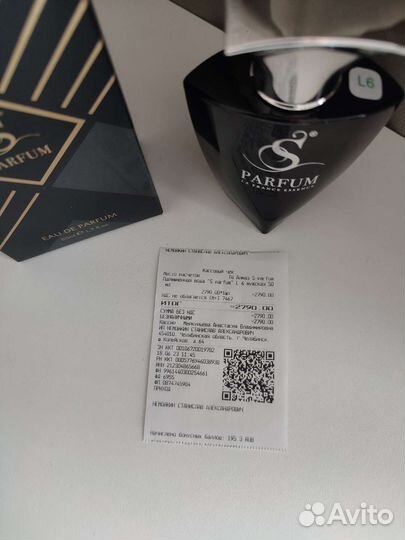 Le Labo Santal 33 (S Parfum)