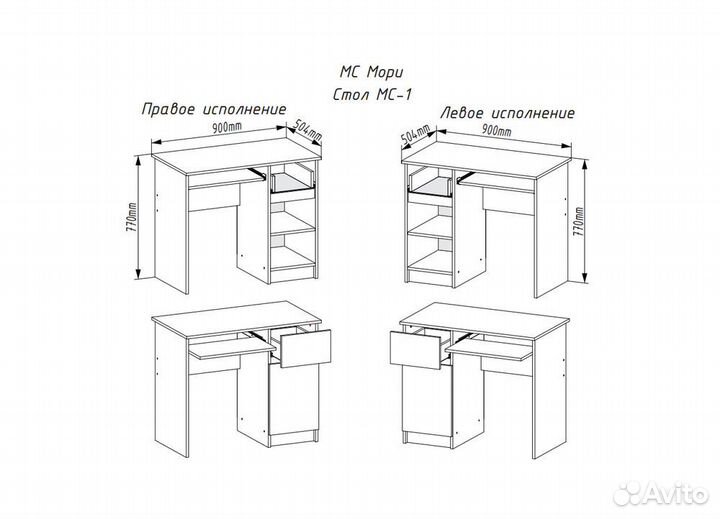 Письменный стол Мори мс-1 левый/правый в наличии