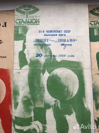 Программки футбол Зенит чемпионаты СССР