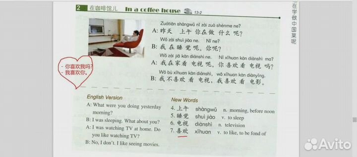 Учитель китайского языкакитайский язык