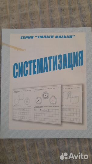 Развивающие тетради