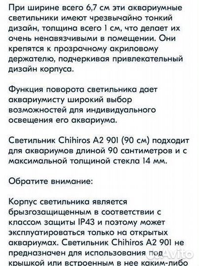 Аквариумный свет Chihiros A2 901