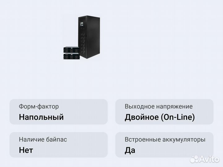 Модульный ибп Импульс модуль 300-100