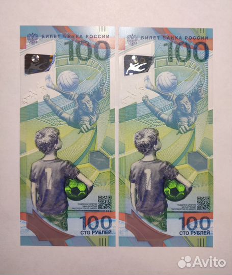 100 рублейчм по футболу