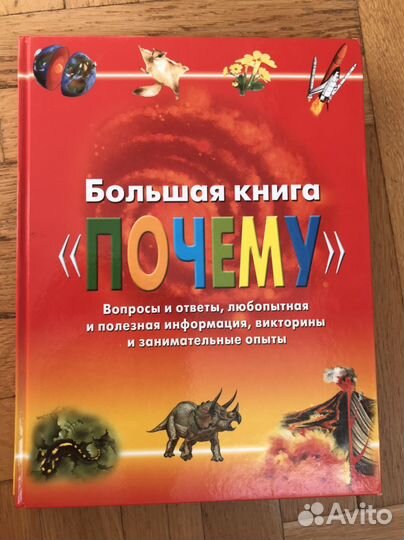 Энциклопедия для детей