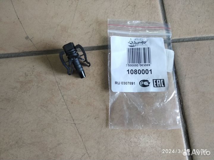 Штуцер трубок охлаждения Форд Фокус 3, Мондео Куга