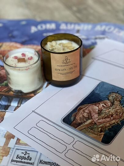 Психологический тренинг и свечной мастер-класс