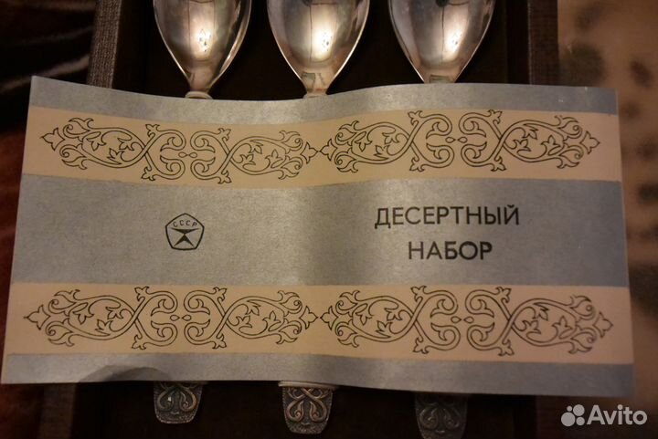 Десертный набор посеребренный из мельхиора