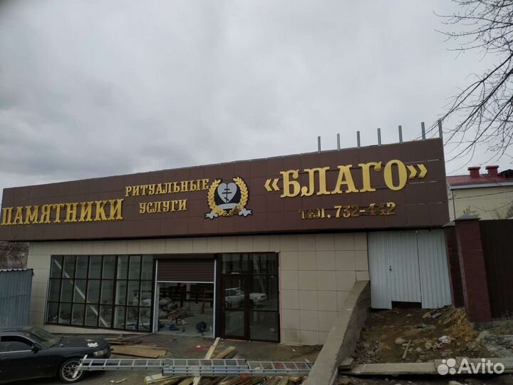 Наружная реклама Ночной Город. Вывески, объёмные б