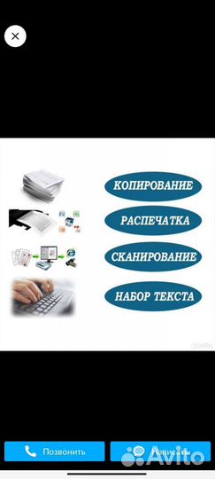 Распечатка документов