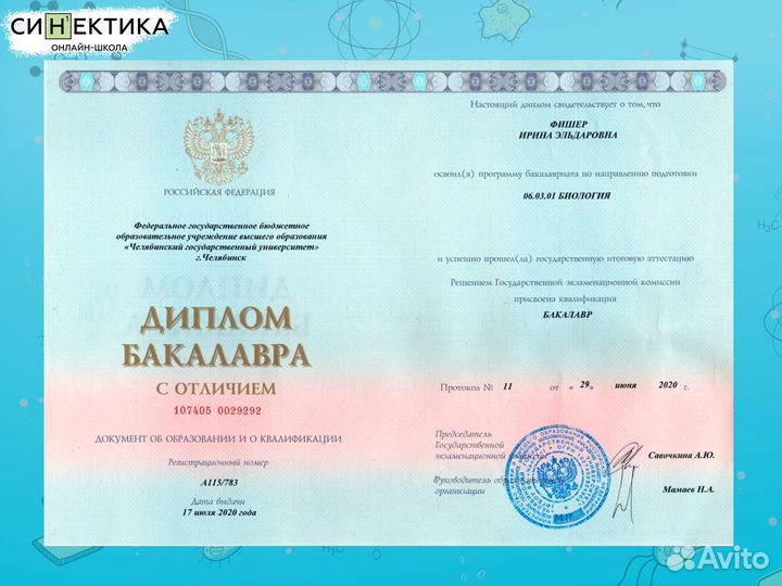 Репетитор по биологии и химии, генетике, огэ/егэ