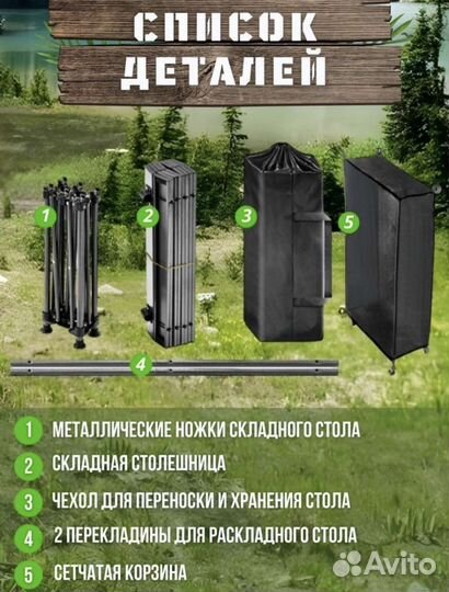 Столик туристический складной для пикника