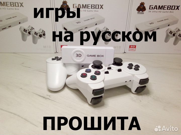Игровая приставка Game Box М10 PS1 7PUv